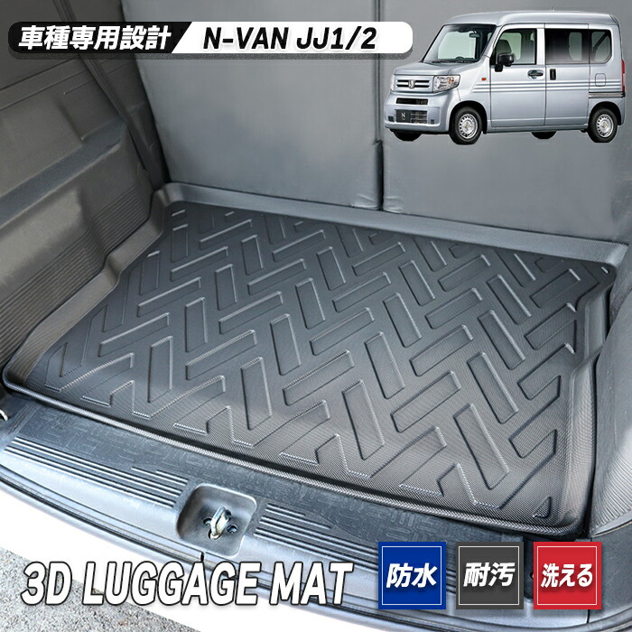 N-VAN リアアンダーボードリクライニング/標準共用タイプオリジナル品