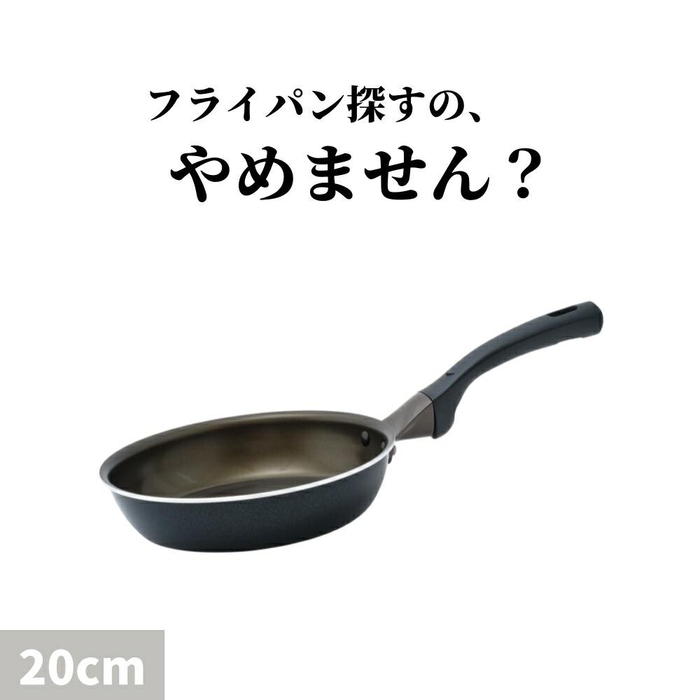 楽天市場】＼スルッと 長持ち☆1年保証／SURUTTO フライパン 20cm 26cm