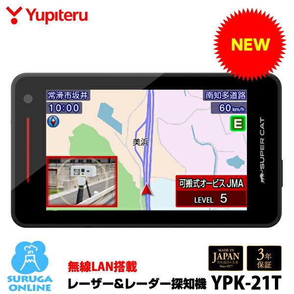 楽天市場】ユピテル レーダー探知機 ls1200の通販