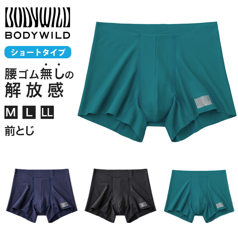 楽天市場】グンゼ ボディワイルド ボクサーパンツ メンズ AIRZ
