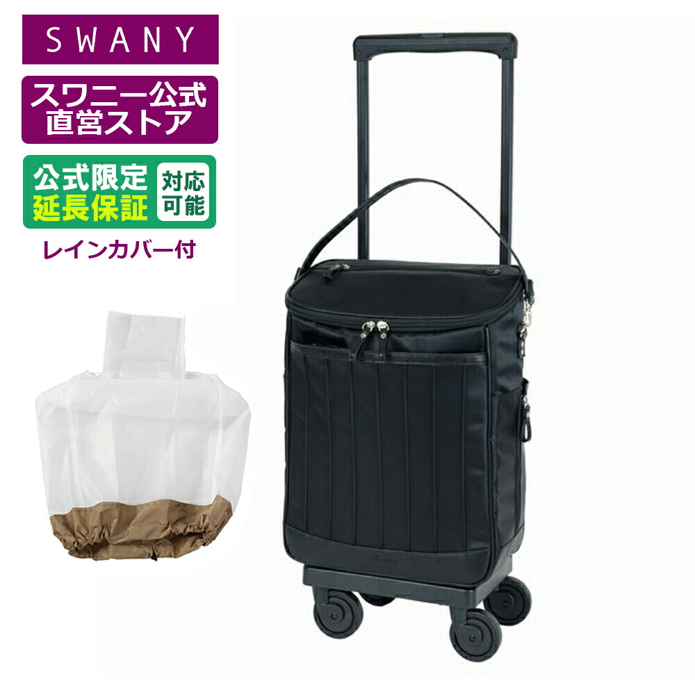 楽天市場】スワニー 4輪ストッパーの通販
