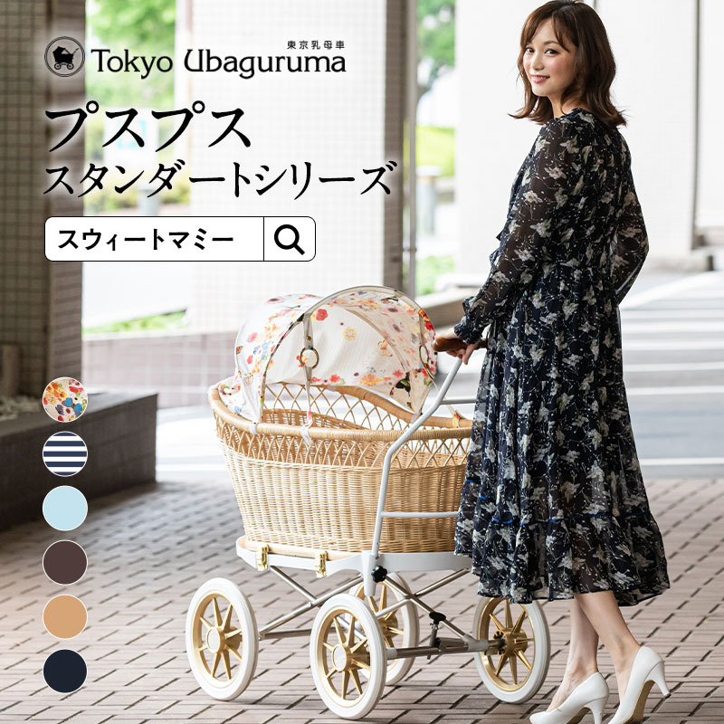プスプス 東京乳母車 リバティプリント グリーン☆フェンス付