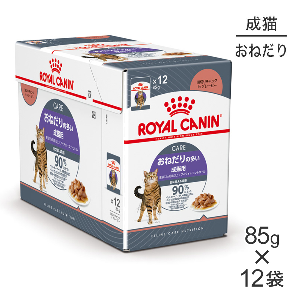 楽天市場】ロイヤルカナン アペタイト ウェットの通販