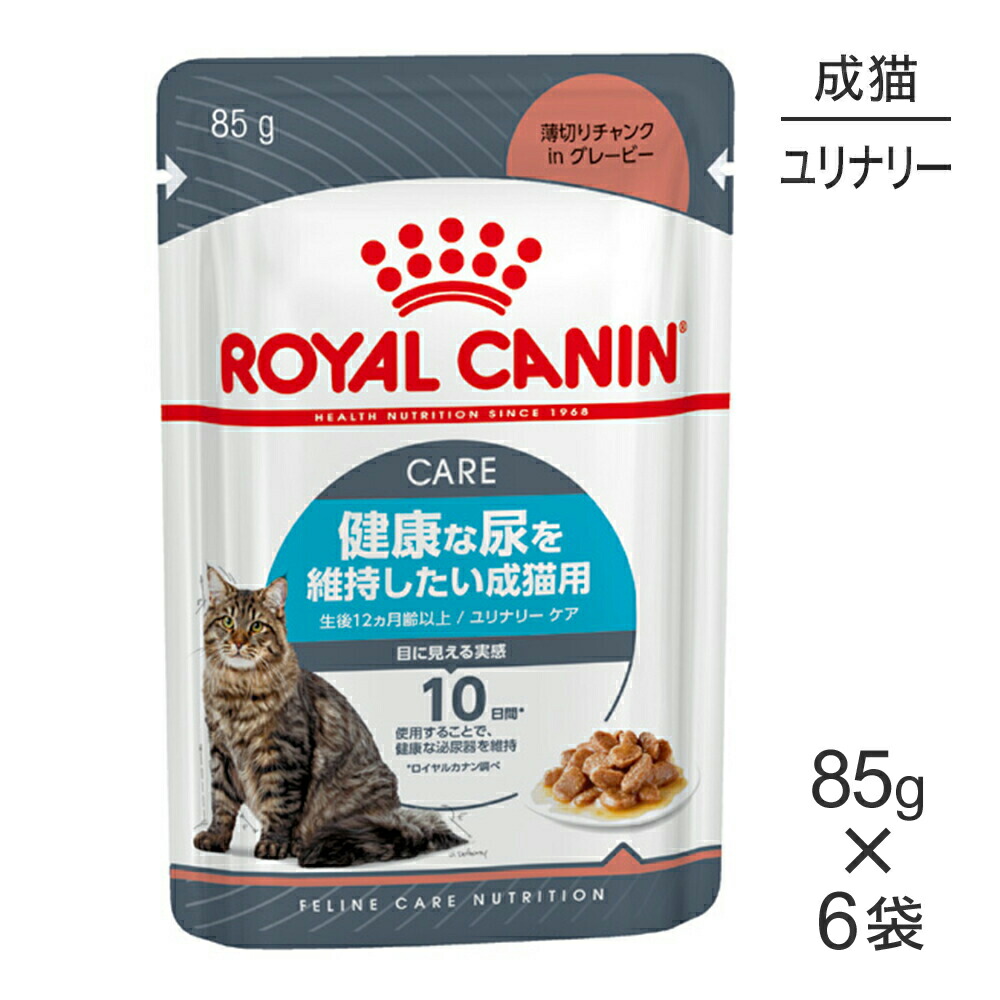楽天市場】ロイヤルカナン 猫 ユリナリーs/o パウチの通販