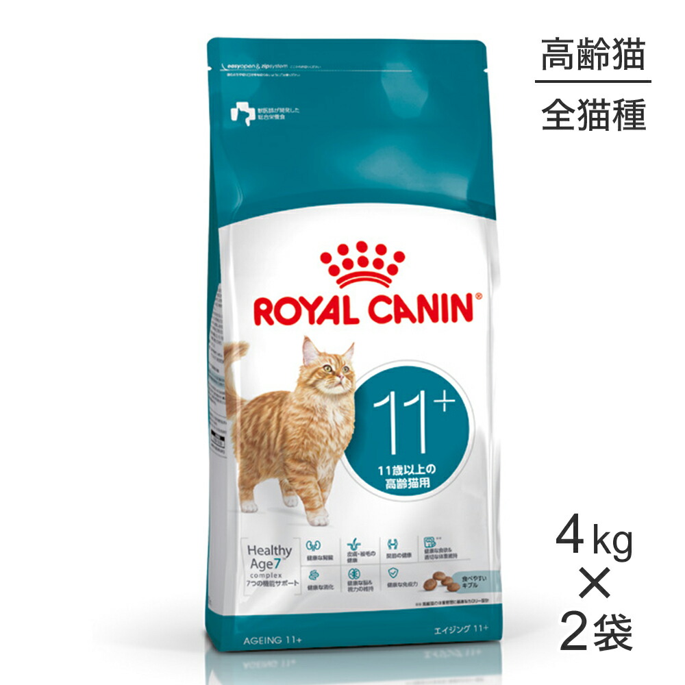 楽天市場】ロイヤルカナン エイジング ＋12 猫 4kgの通販