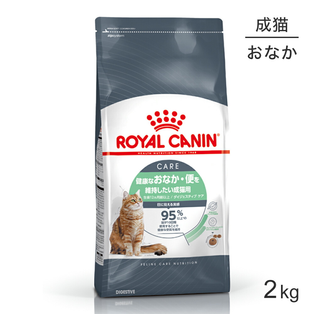 楽天市場】ロイヤルカナン 猫 消化器サポート 可溶性繊維 2kgの通販