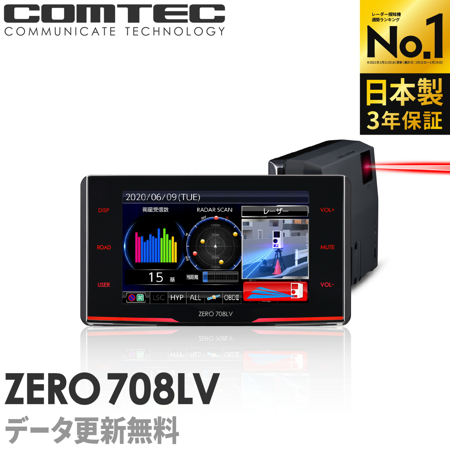 楽天市場】レーダー探知機ランキング1位 レーザー&レーダー探知機