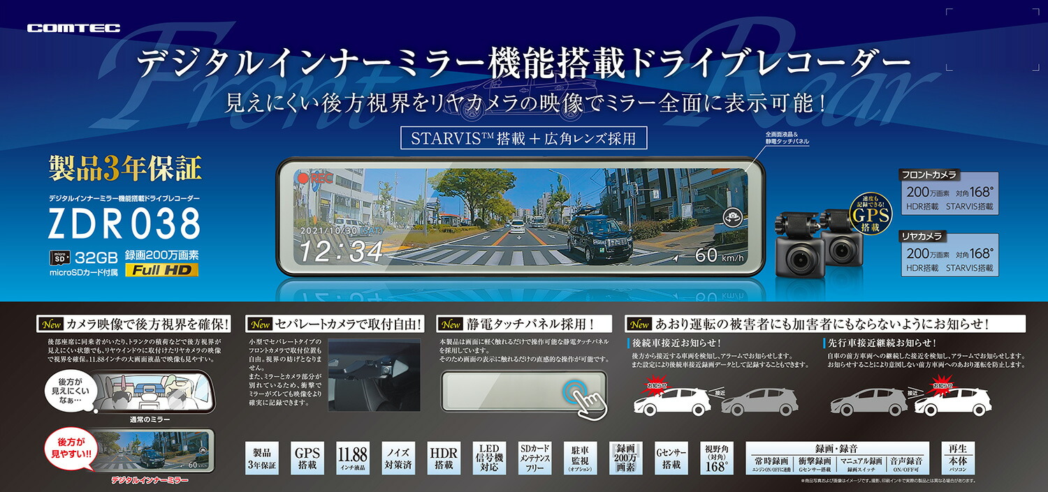 楽天市場】新商品 ミラー型ドライブレコーダー デジタルインナーミラー