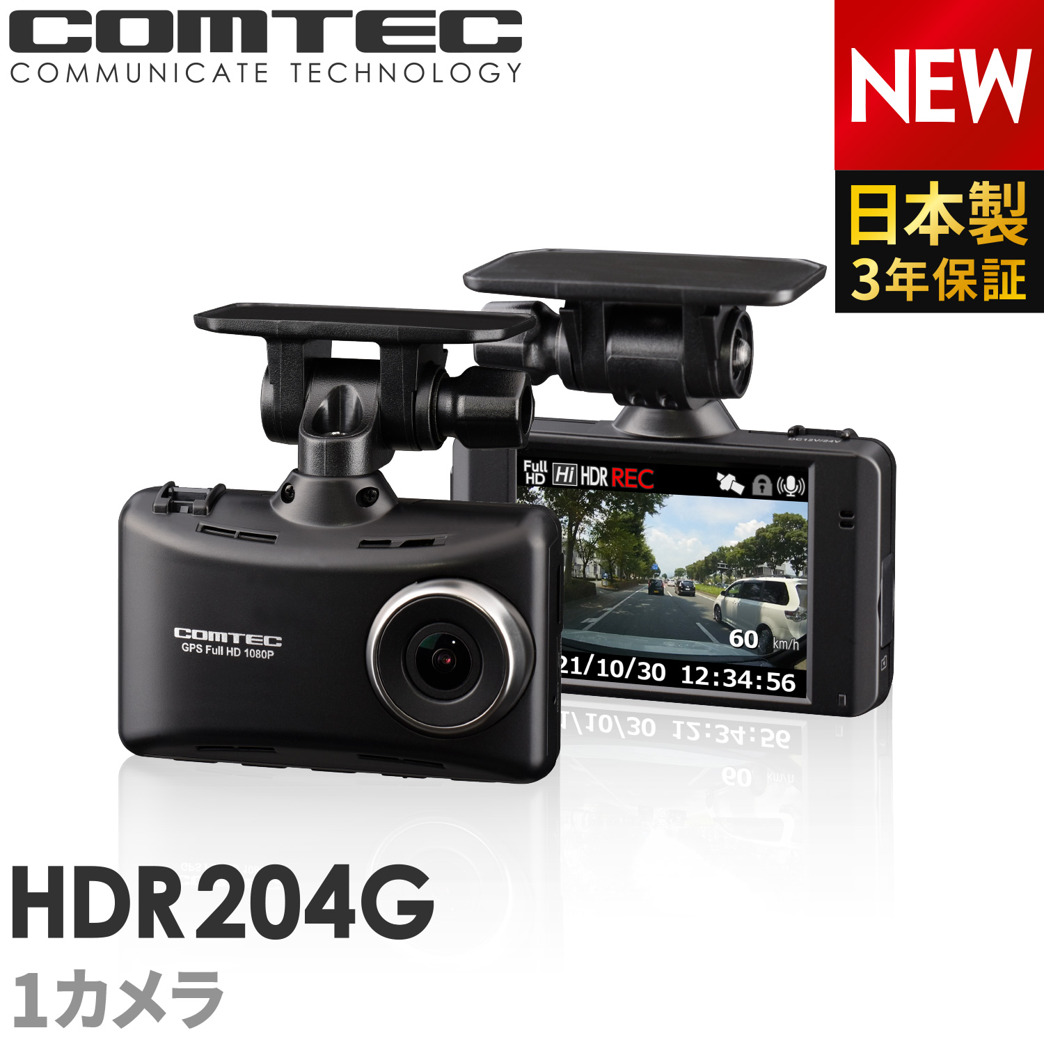楽天市場】ドライブレコーダー コムテック HDR204G 日本製 3年保証
