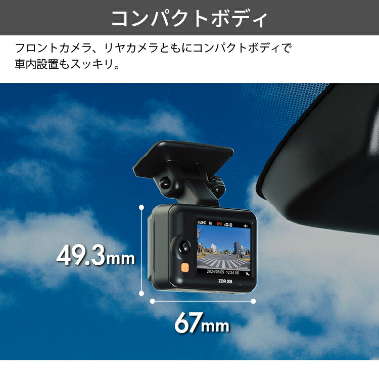 楽天市場】ドライブレコーダー 前後2カメラ コムテック ZDR018 3年保証