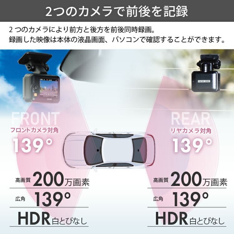 楽天市場】ドライブレコーダー 前後2カメラ コムテック ZDR018 3年保証