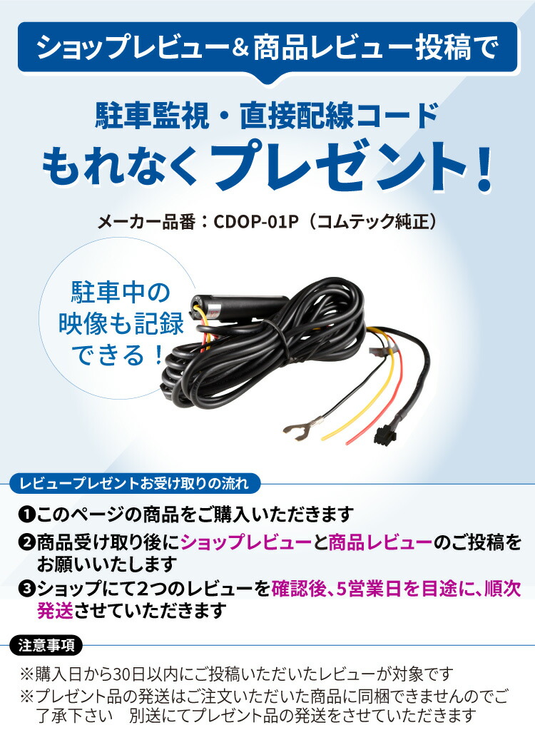 楽天市場】ミラー型ドライブレコーダー 前後2カメラ コムテック ZDR048