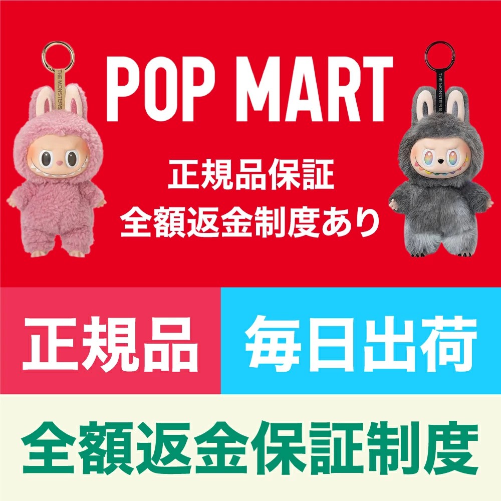 楽天市場】SS限定特価☆12600→4138円 ラブブ 本体 ぬいぐるみ labubu