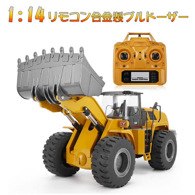 楽天市場】お買い物マラソン【P5倍】10CH 1/14 RC ホイールローダー