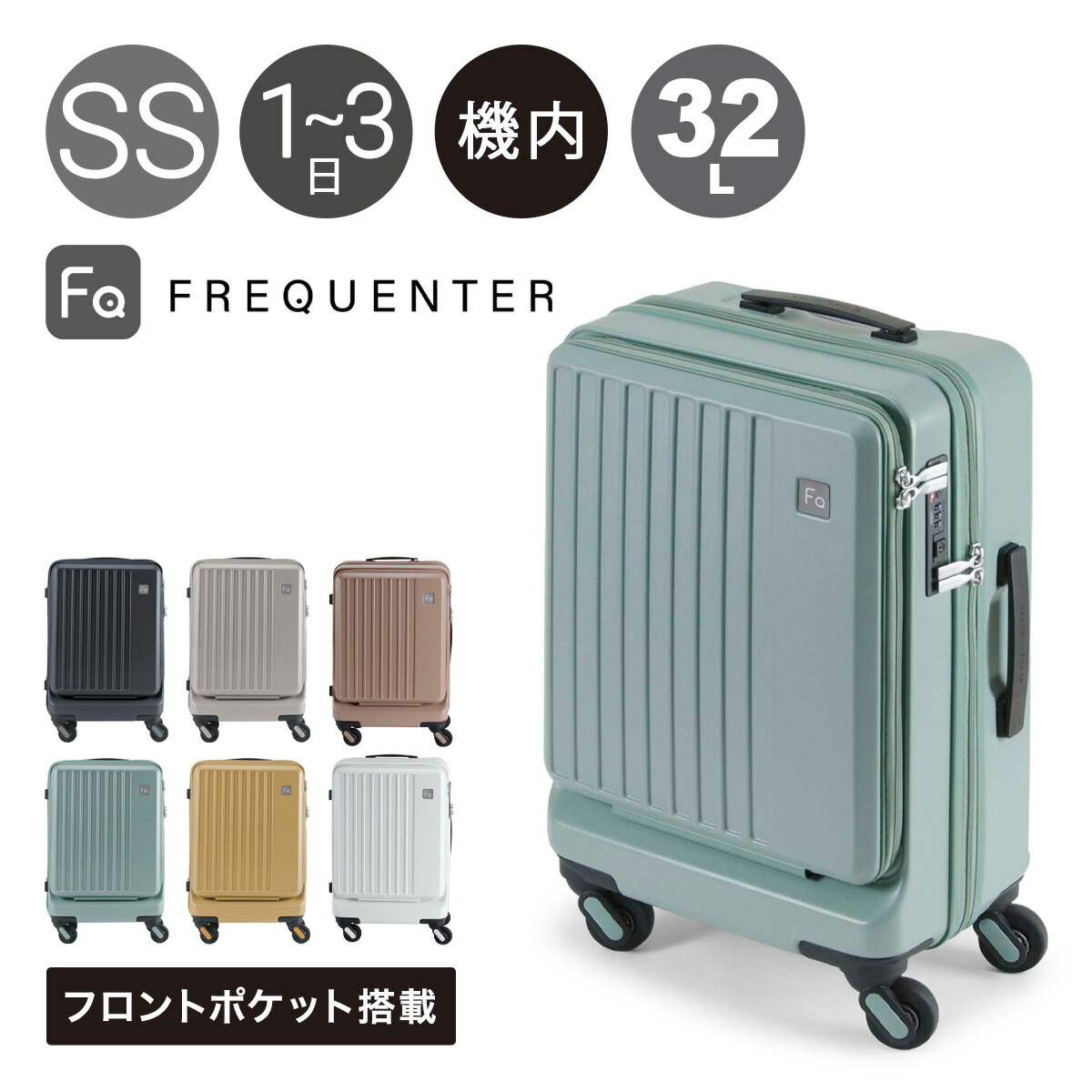 楽天市場】フリクエンター スーツケース フロントオープン 機内