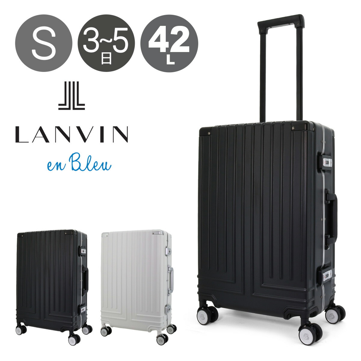 楽天市場】ランバンオンブルー スーツケース 42L 56cm 4kg