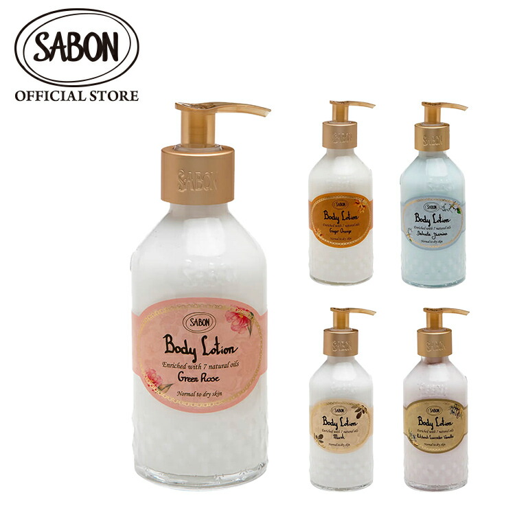 ボディクリーム SABON The Splendours of Nature ボディスクラブ