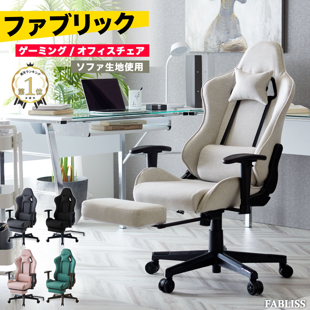楽天市場】【3/4 20時〜4H限定5%OFF☆P最大28倍!※要EN】 ゲーミング