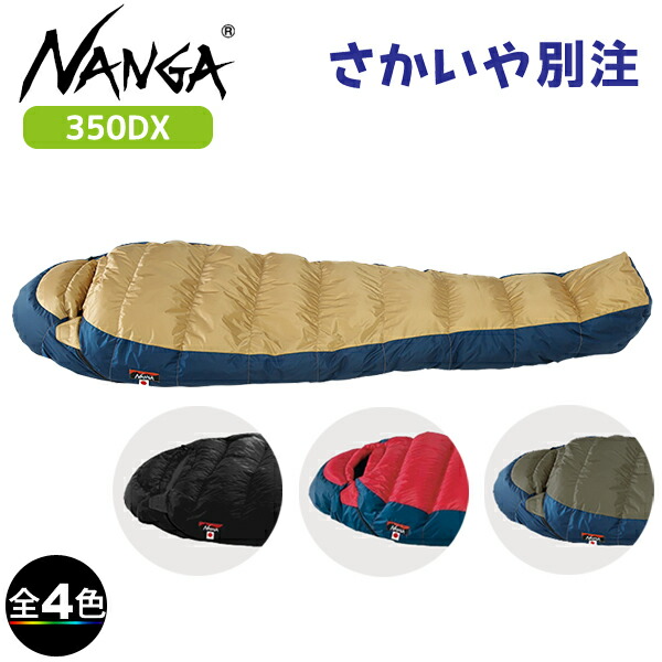 楽天市場】ナンガ ・オーロラライト 350DX(さかいや別注モデル)(ナンガ