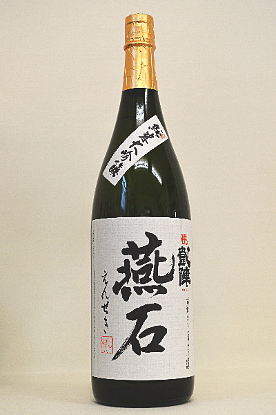 楽天市場】悦凱陣【純米大吟醸】燕石(えんせき) 1800mlギフト 御歳暮