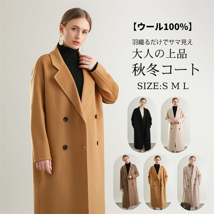 楽天市場】【期間限定10%OFF発行中!】【ウール100%】 ロングコート