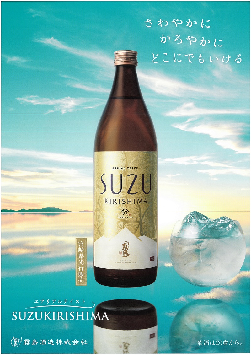 楽天市場】200円OFFクーポン配布中 芋焼酎 紙パック スズキリシマ
