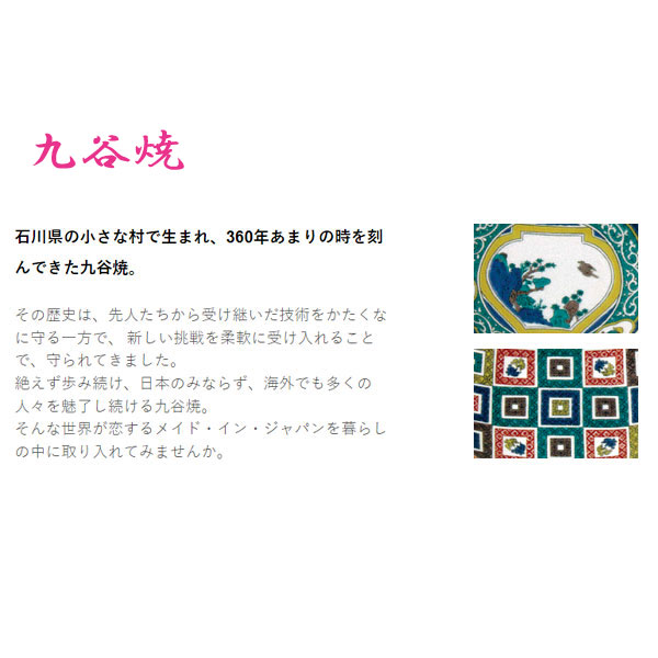 楽天市場】名入れ無料 九谷焼 子供揃 喰初膳 福寿かぶと 7点セット
