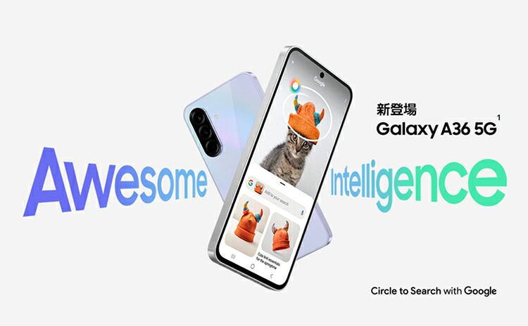 楽天市場】【公式】 Samsung Galaxy A36 5G 128GB Galaxy AI対応 SIM