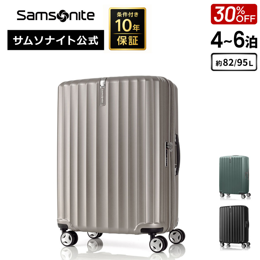 楽天市場】≪公式店≫ 【セール 30%OFF】 サムソナイト スーツケース