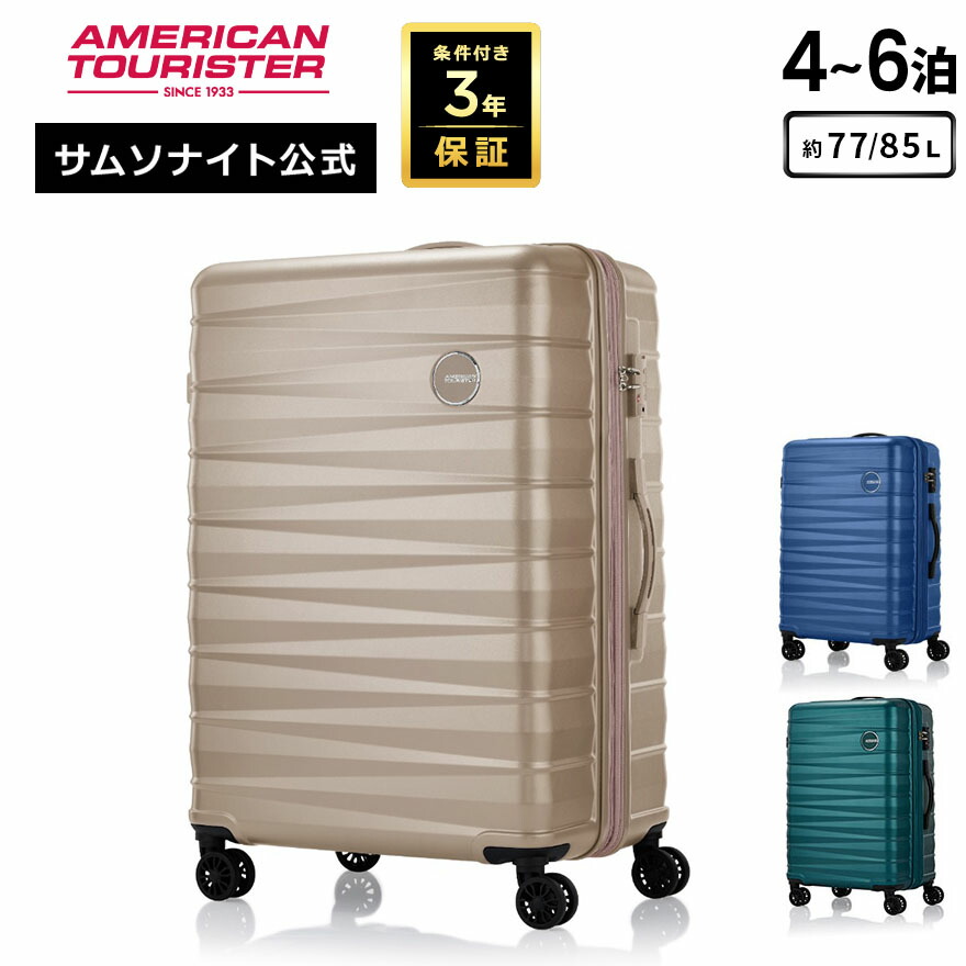 楽天市場】サムソナイト アメリカンツーリスター スーツケース