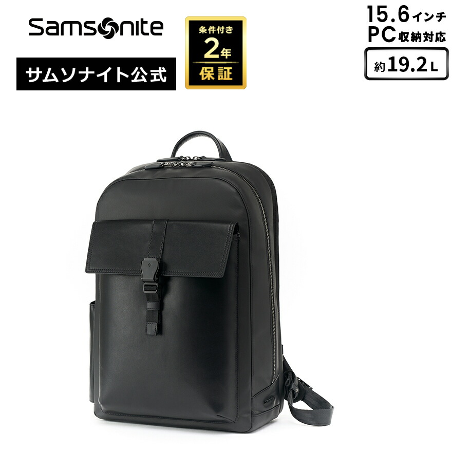 楽天市場】≪公式店≫ サムソナイト ビジネスバッグ ビジネスビジネス