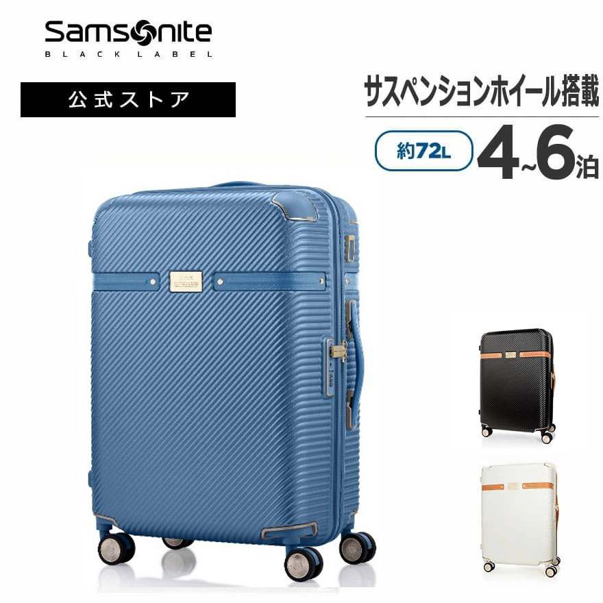 楽天市場】≪公式店≫ サムソナイト スーツケース キャリーケース