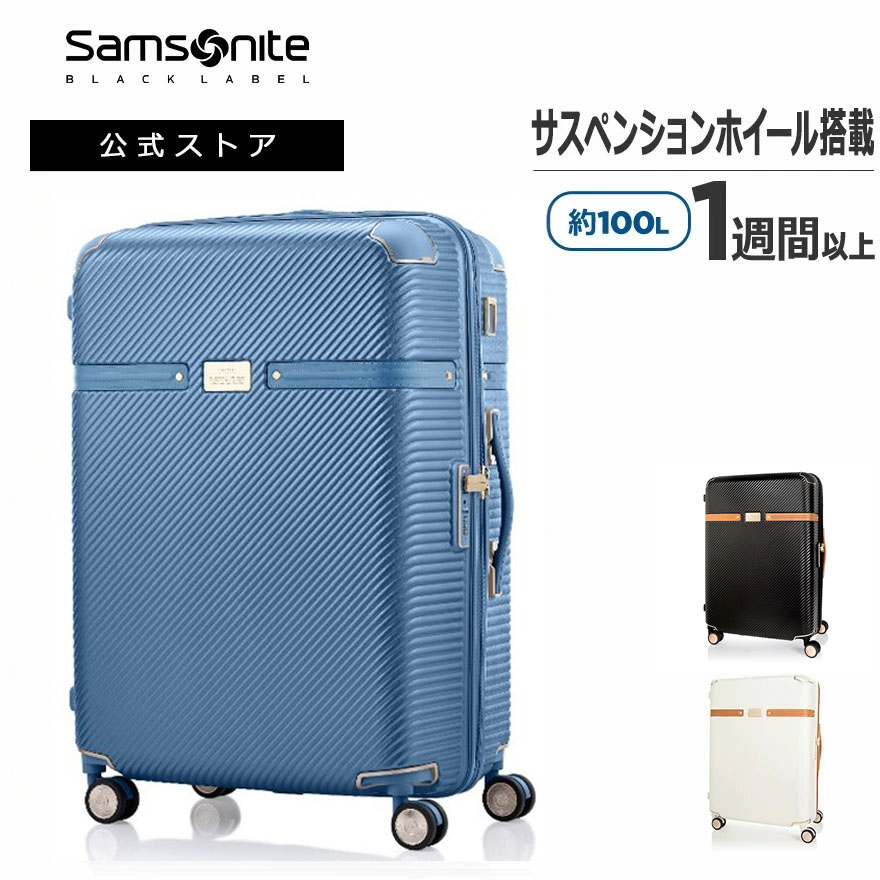 楽天市場】≪公式店≫ サムソナイト スーツケース キャリーケース