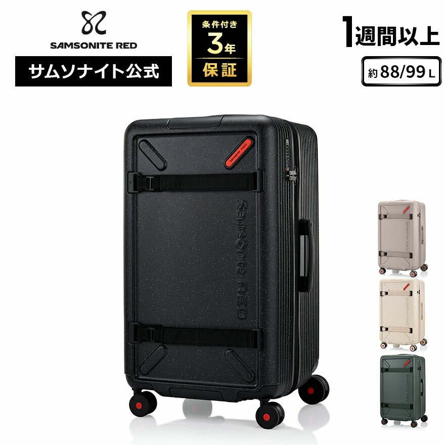 楽天市場】2輪 スーツケース（ブランドサムソナイト）の通販