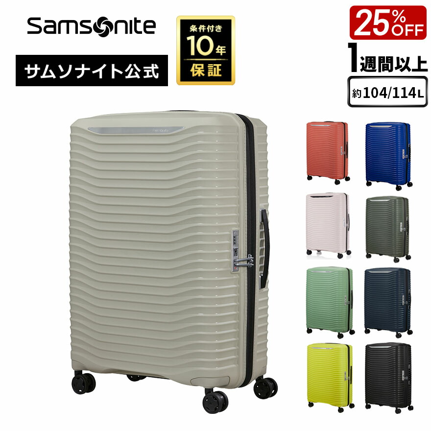楽天市場】≪公式店≫ サムソナイト スーツケース キャリーケース