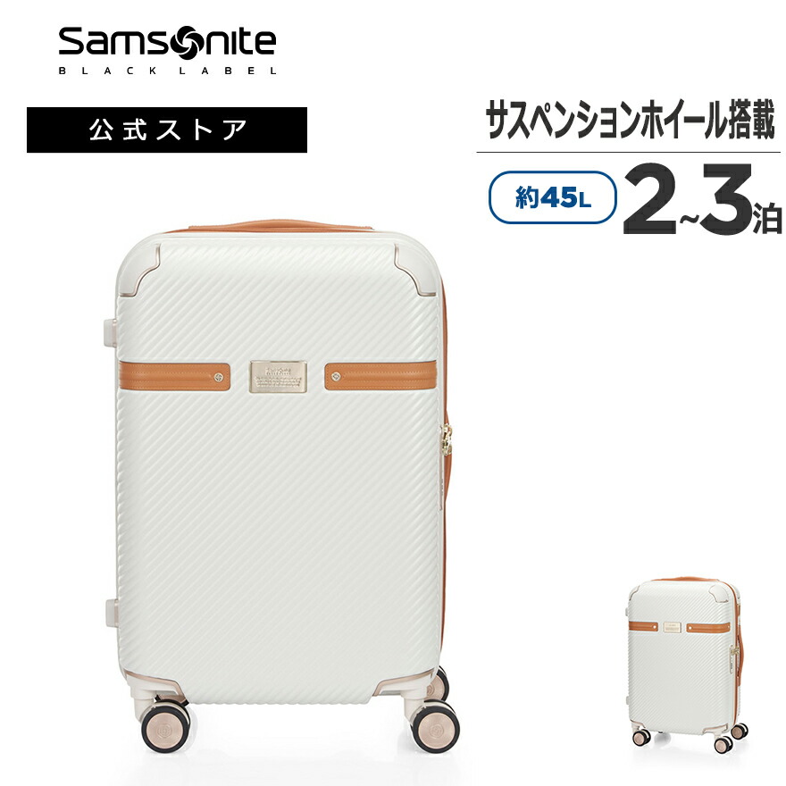 楽天市場】≪公式店≫ サムソナイト スーツケース キャリーケース