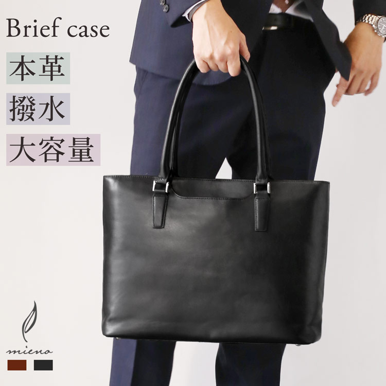 楽天市場】【期間限定価格】ビジネス トートバッグ メンズ 大容量 本革