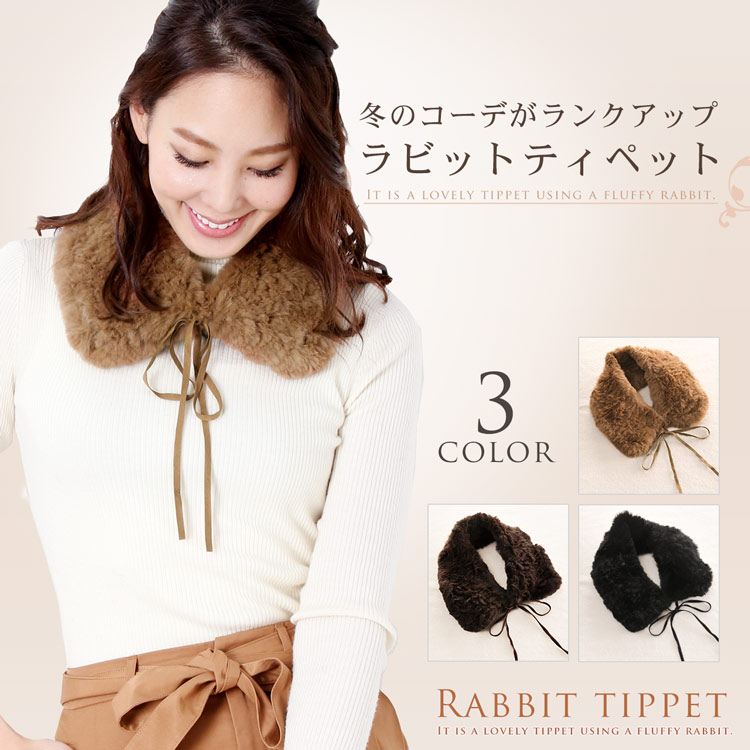 楽天市場】【4h限定20%off】ラビット ティペット カラー 編み込み