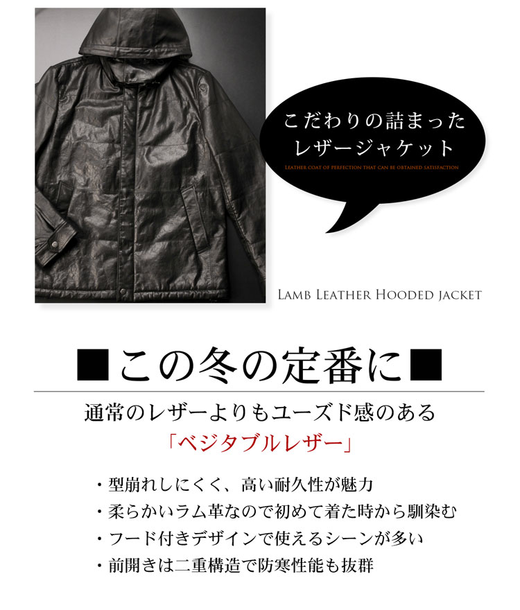 楽天市場】レザー ジャケット メンズ ベジタブル加工 フード月
