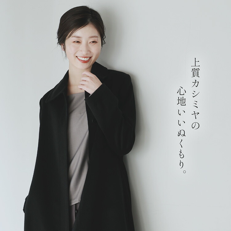 楽天市場】【4h限定20%off】カシミヤ コート 100% カシミヤコート