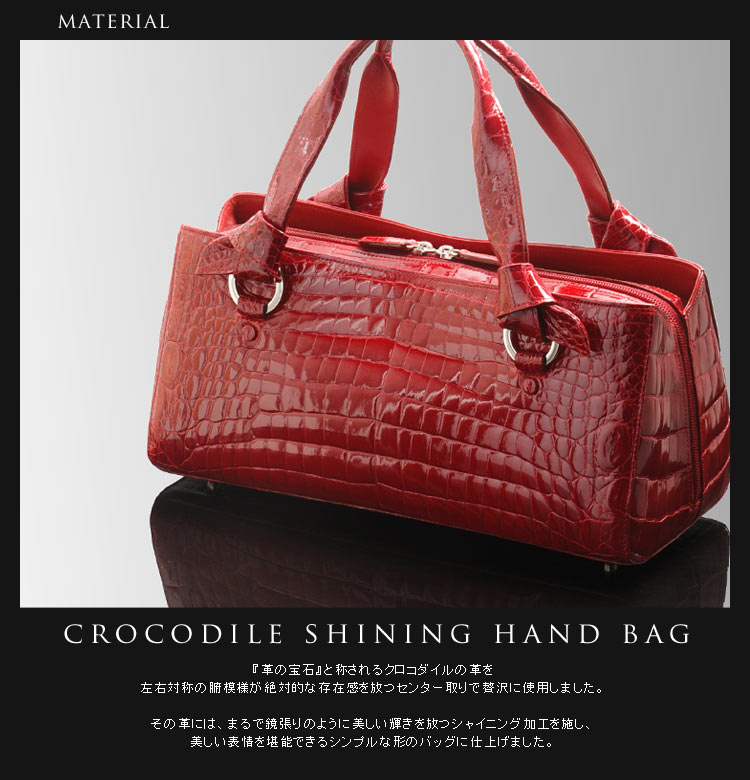 楽天市場】【4h限定20%off】クロコダイル ハンドバッグ シャイニング