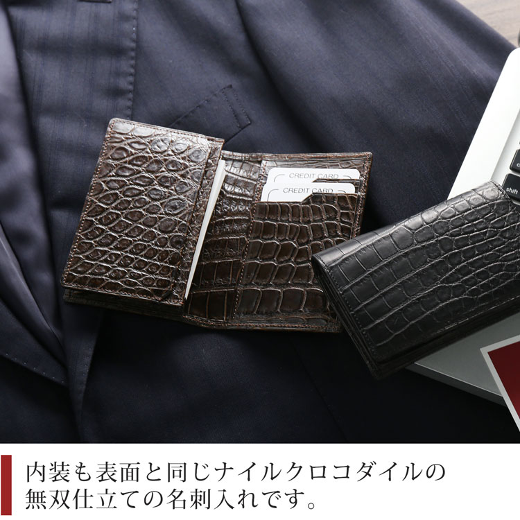 楽天市場】クロコダイル 名刺入れ 日本製 無双 一枚革 通しマチ メンズ