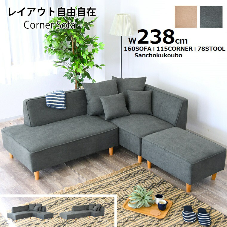 楽天市場】238 カウチソファー FML Lタイプ 160ソファ ＋ 115コーナー