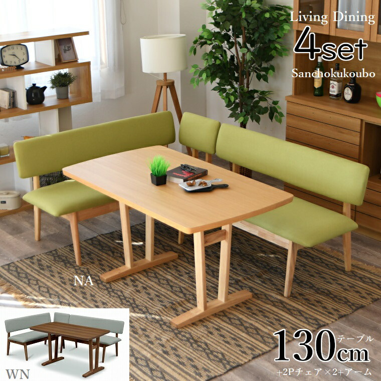 楽天市場】MALM 130 リビングダイニング LDセット 130テーブル + 2P
