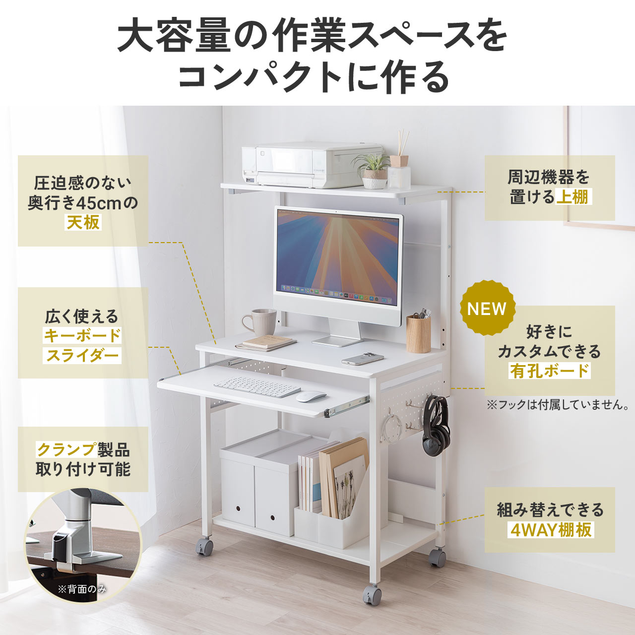 楽天市場】パソコンデスク 省スペース コンパクト 幅75cm キャスター