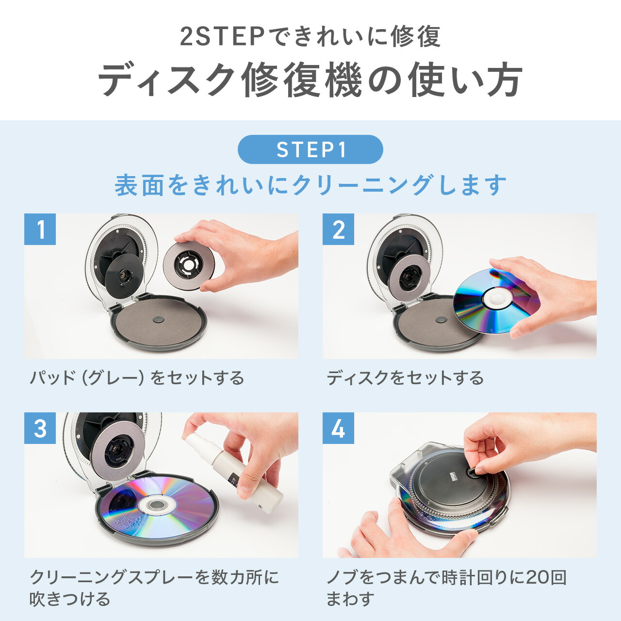 楽天市場】【楽天1位受賞】ディスク修復機 手動 研磨タイプ DVD CD