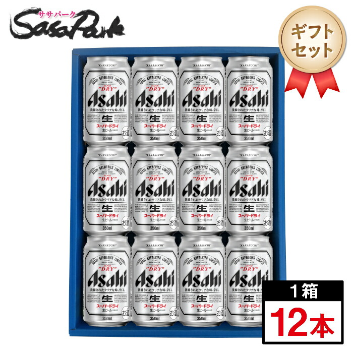 楽天市場】【ギフト用】アサヒ スーパードライ ギフト 350ml缶 計12本