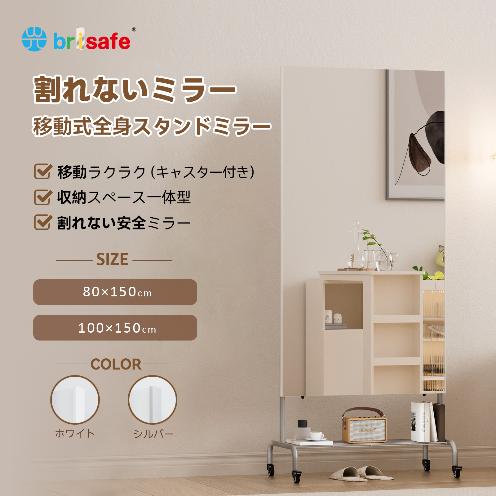 楽天市場 | 割れないミラー専門店 - Brisafe割れないミラー専門店！