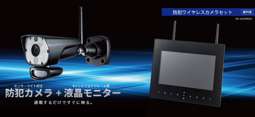 ns-1629wms-1.jpg