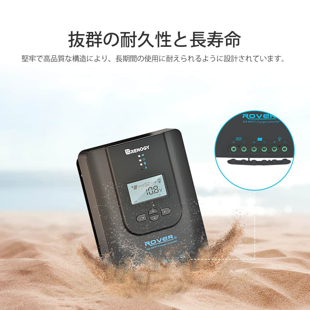 楽天市場】MPPTソーラーチャージコントローラ 40A 12V/24V兼用 温度